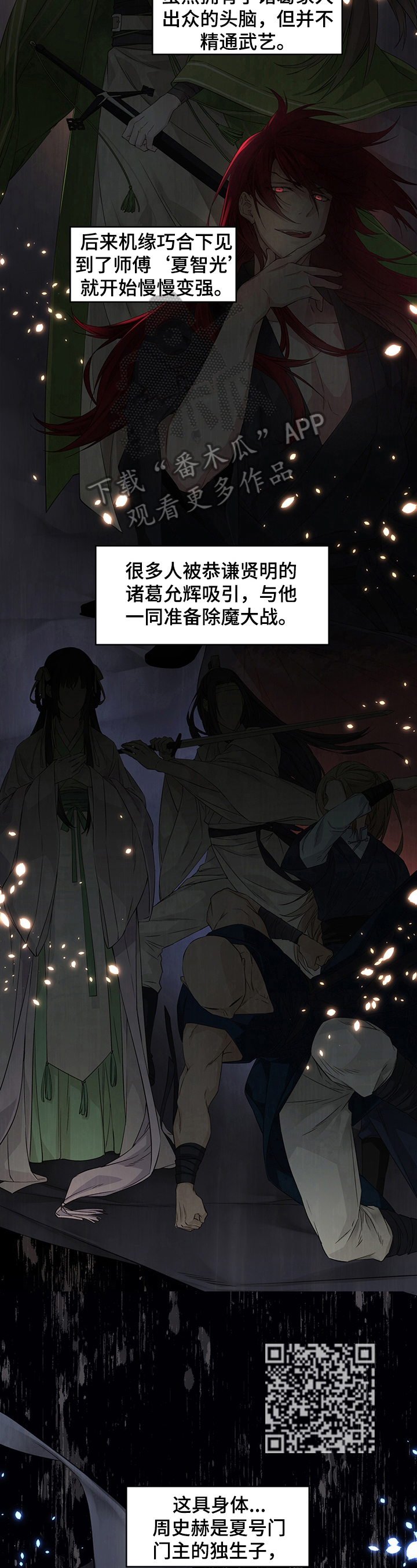 穿越之梦漫画,第3章：可疑4图