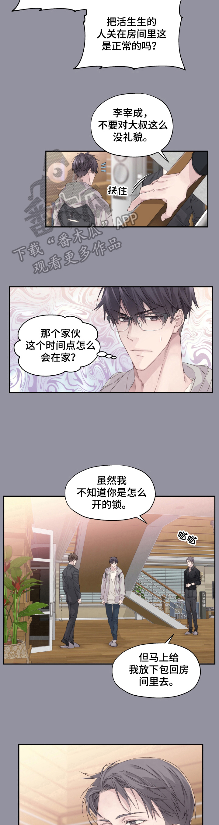 穿越之梦回大明在线阅读漫画,第7章：听话2图