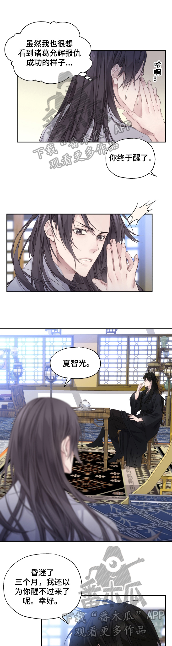 穿越之这个王妃有点狂漫画,第9章：给个机会1图