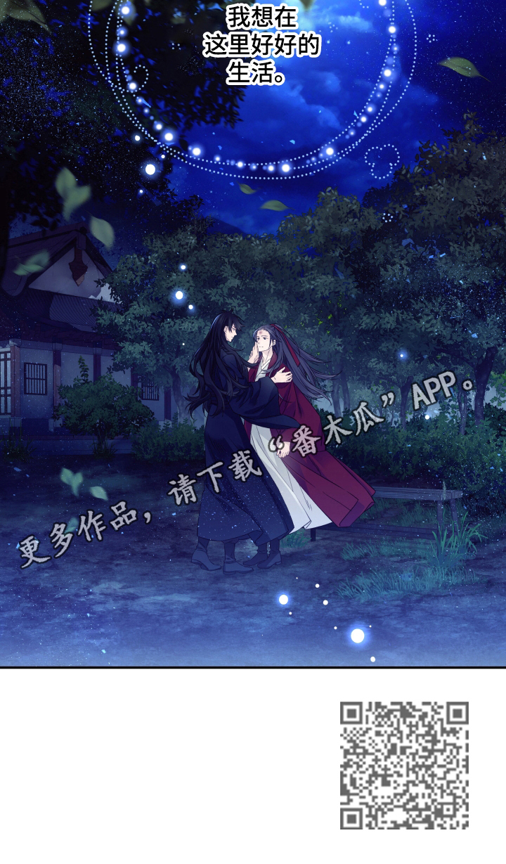 穿越成路人却被男主盯上小说漫画,第15章：好好生活3图