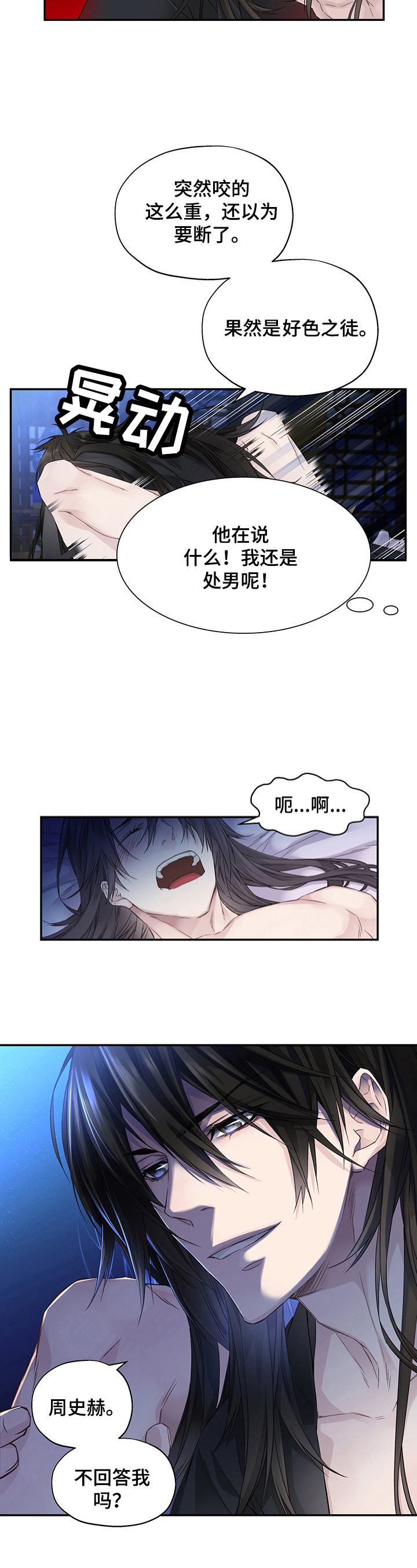 穿越之众夫追爱漫画,第1章：噩梦4图