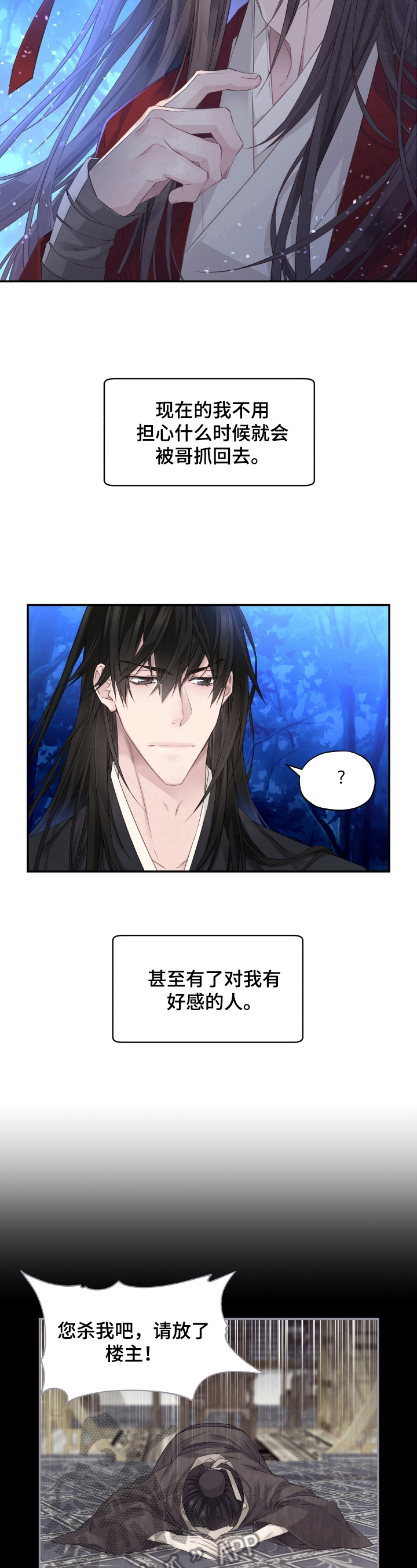 穿越之这个王妃有点狂漫画,第15章：好好生活3图