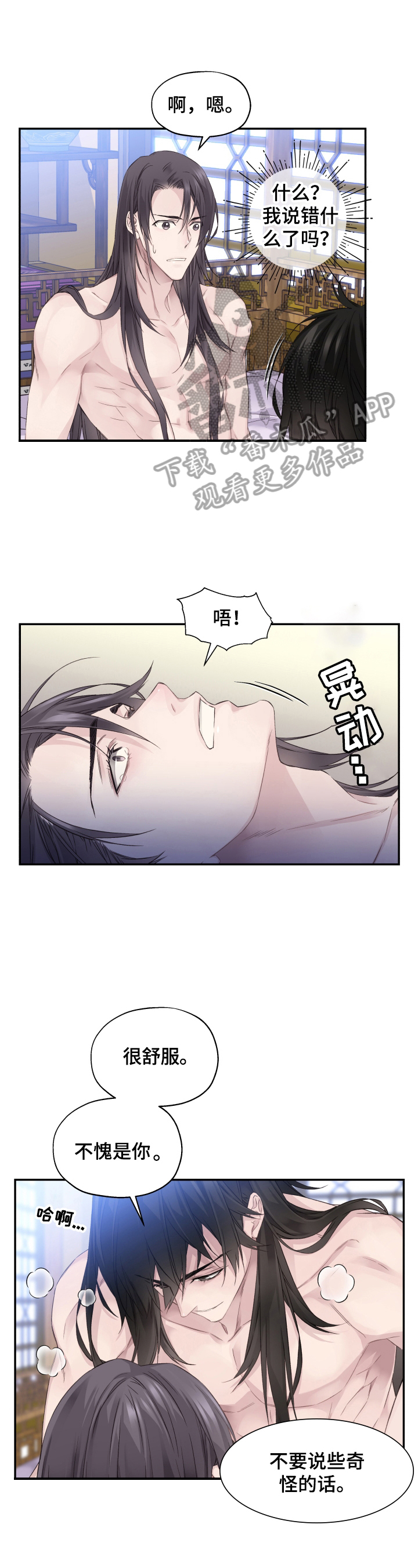 穿越之这个王妃有点狂漫画,第11章：未完成的事1图