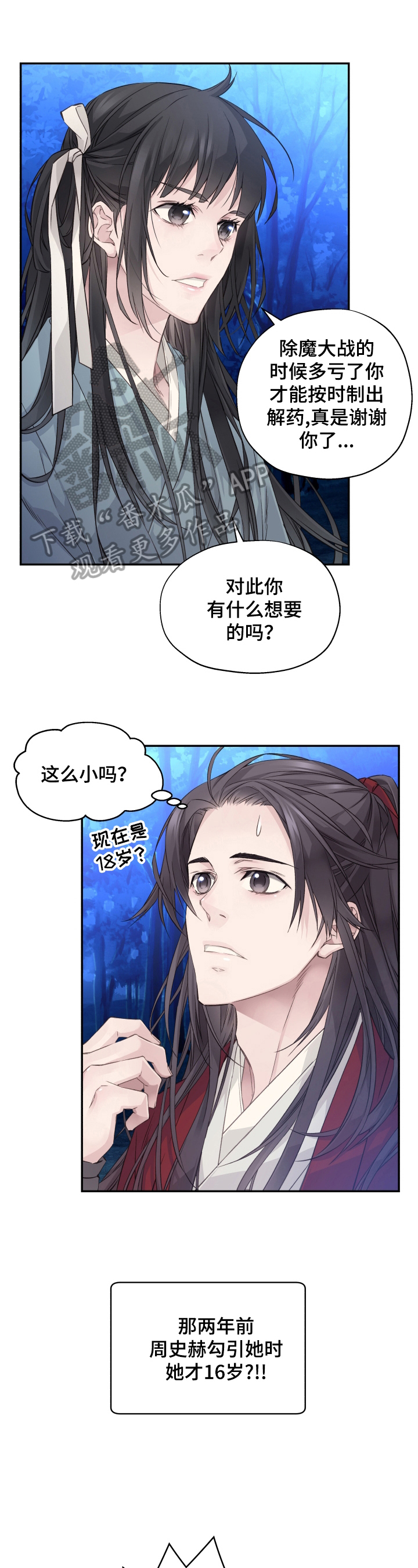 穿越之梦漫画,第15章：好好生活1图