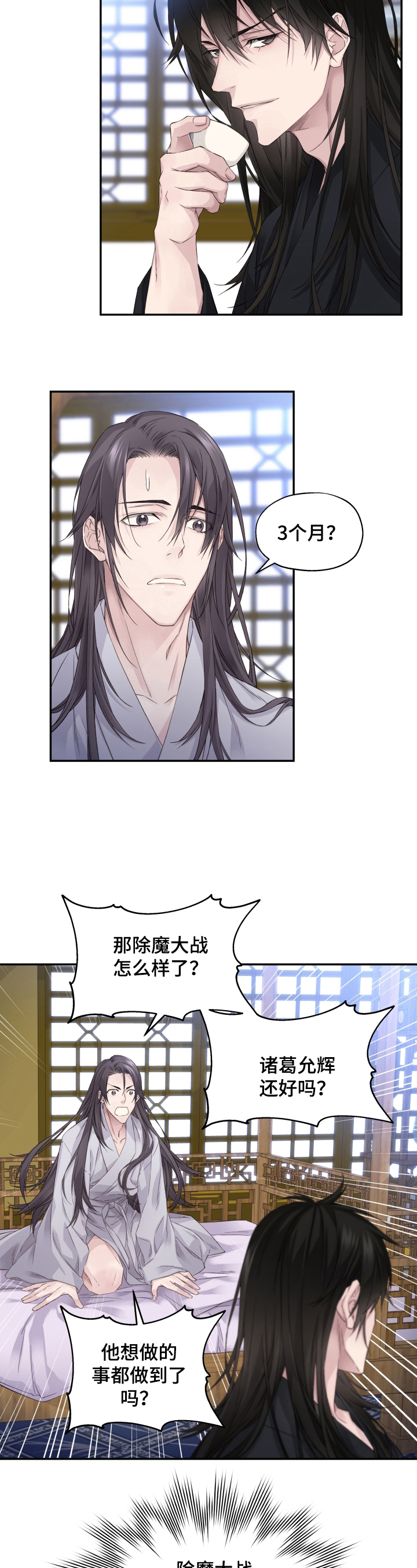 穿越之这个王妃有点狂漫画,第9章：给个机会2图