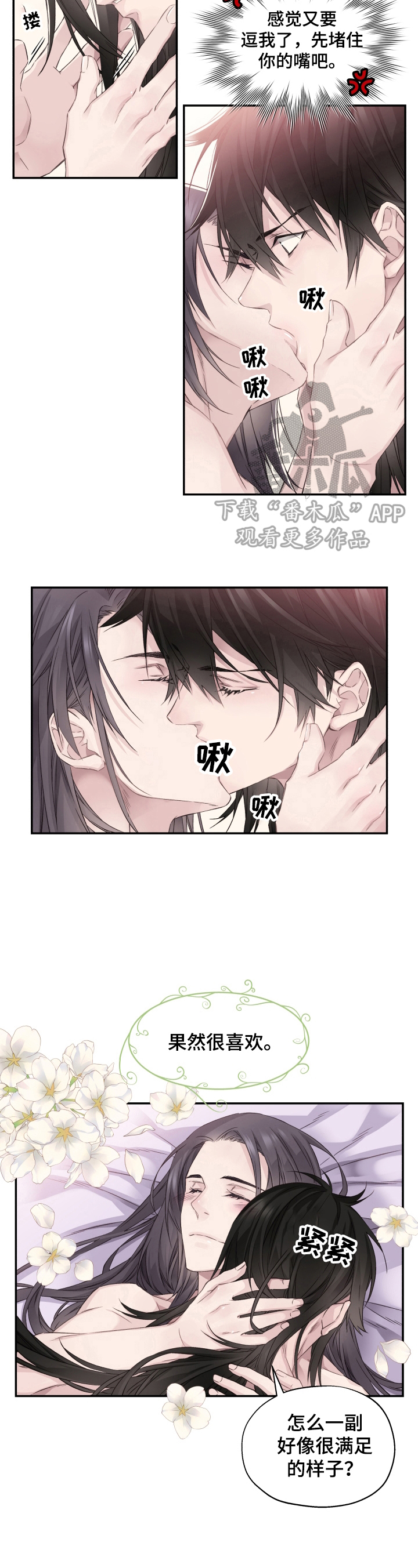 穿越之这个王妃有点狂漫画,第11章：未完成的事5图