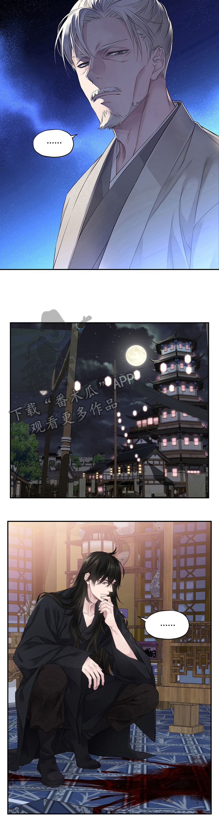 穿越之梦漫画,第6章：猜测2图