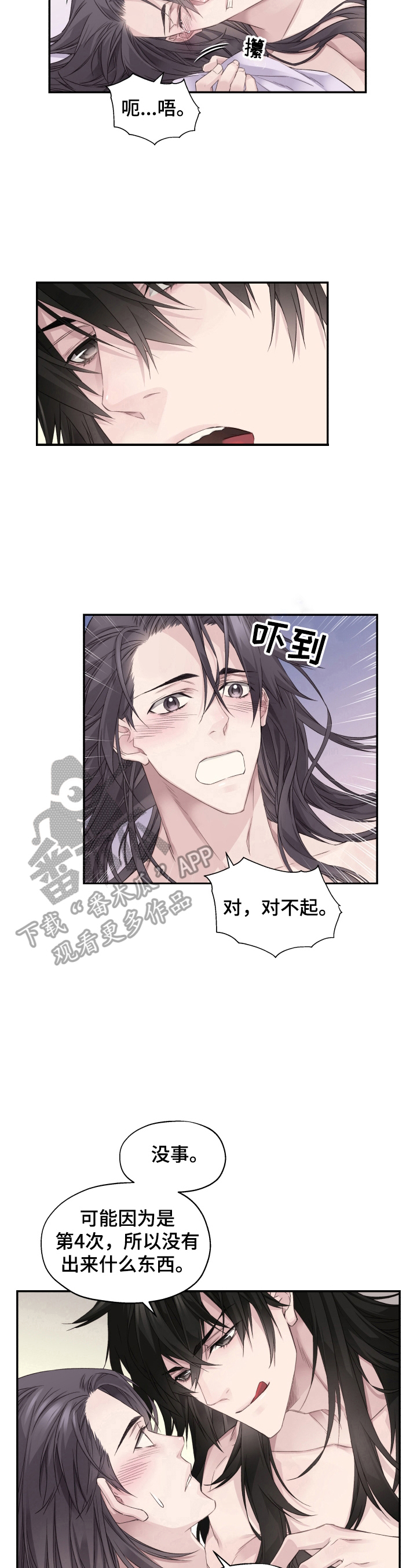 穿越之梦漫画,第10章：别后悔1图