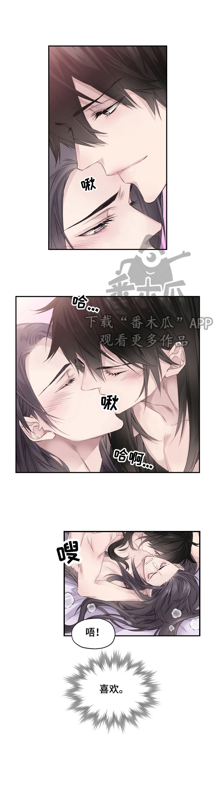 穿越之这个王妃有点狂漫画,第11章：未完成的事2图