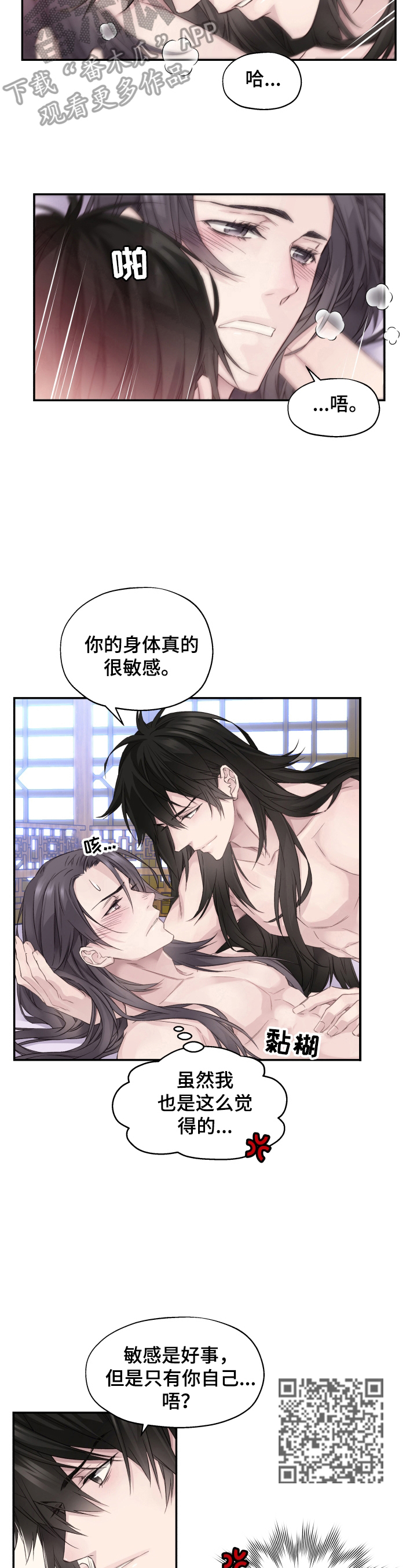 穿越之这个王妃有点狂漫画,第11章：未完成的事4图