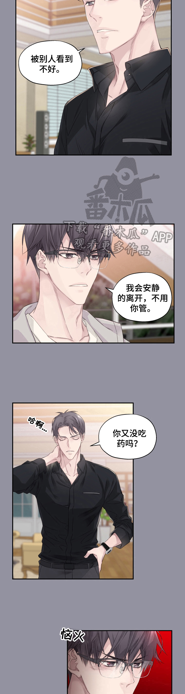 穿越之梦回大明在线阅读漫画,第7章：听话3图