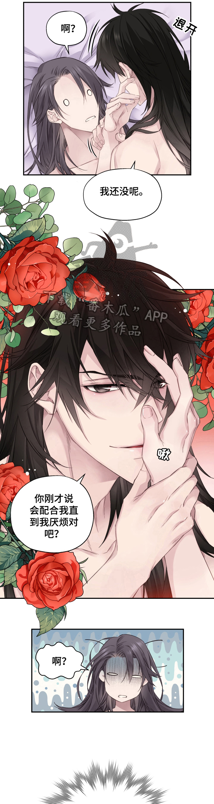 穿越之梦漫画免费漫画,第11章：未完成的事1图