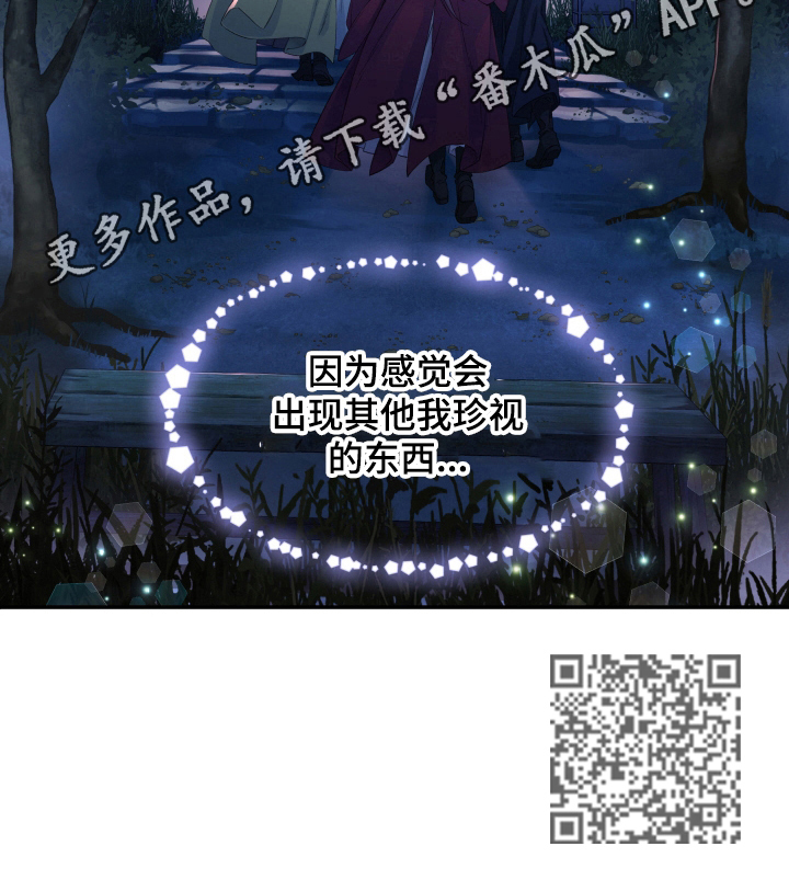 穿越之梦漫画,第16章：未来的规划（完结）1图