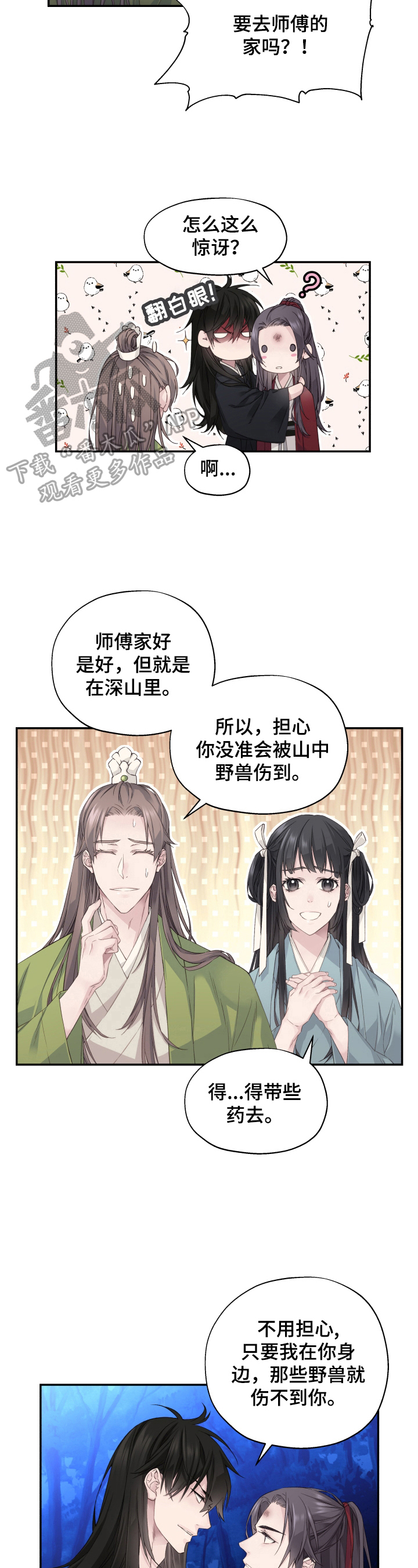 穿越之梦漫画,第16章：未来的规划（完结）4图