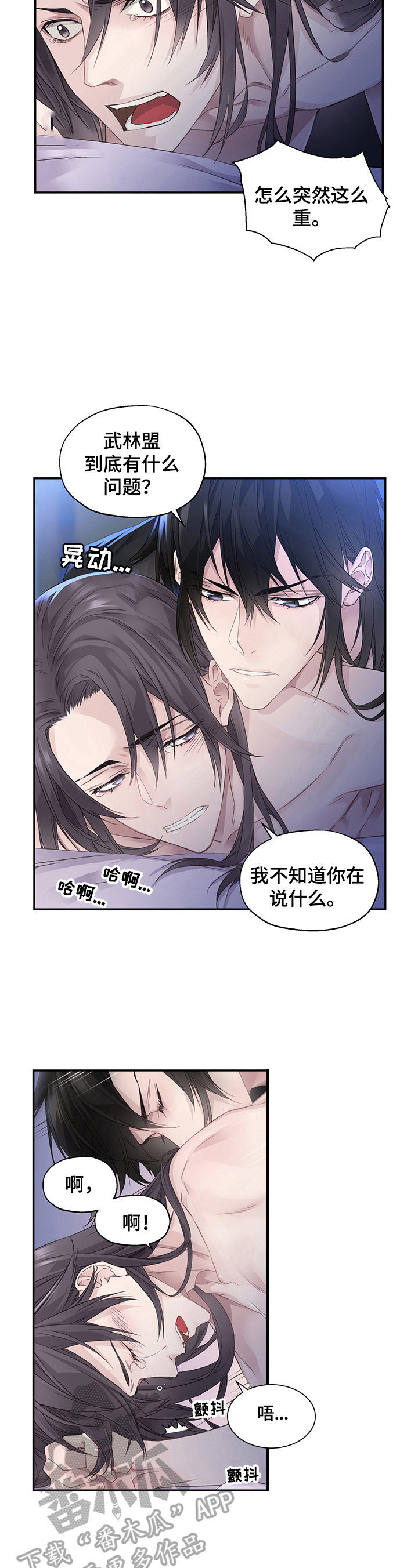 穿越之梦漫画,第2章：了解情况3图