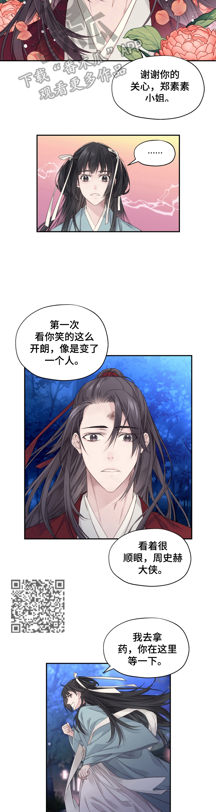 穿越之这个王妃有点狂漫画,第15章：好好生活1图