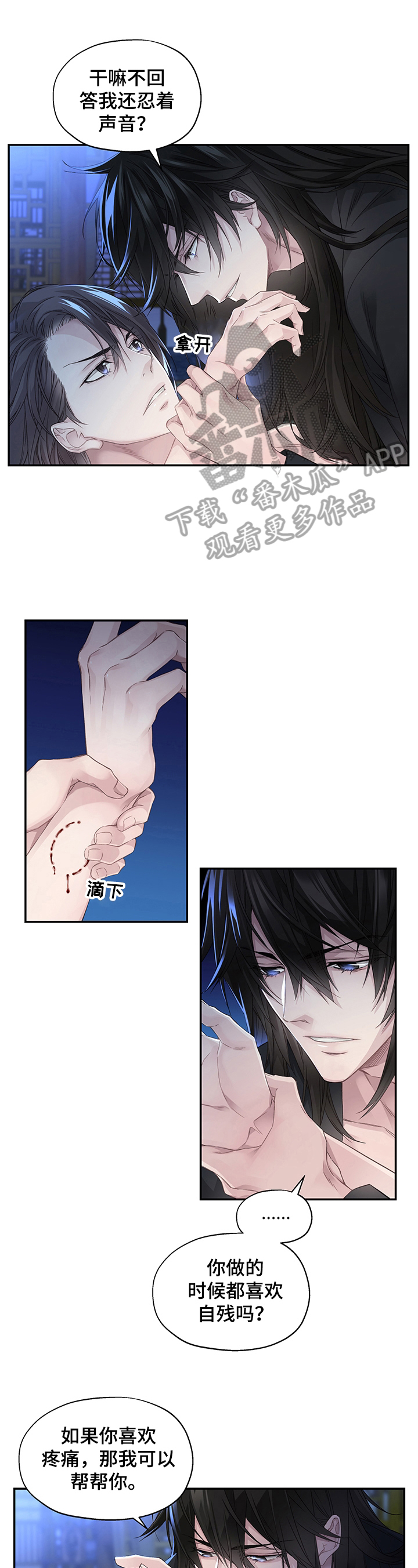 穿越之梦漫画,第2章：了解情况1图