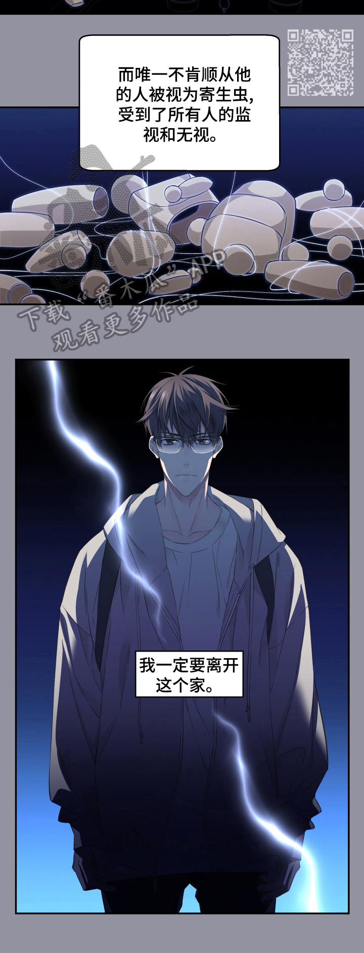 穿越之梦回秦朝漫画,第8章：无法脱离4图