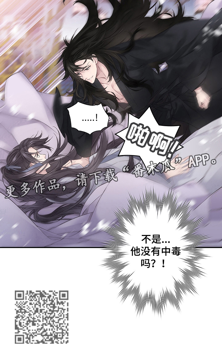 穿越之梦漫画,第3章：可疑4图