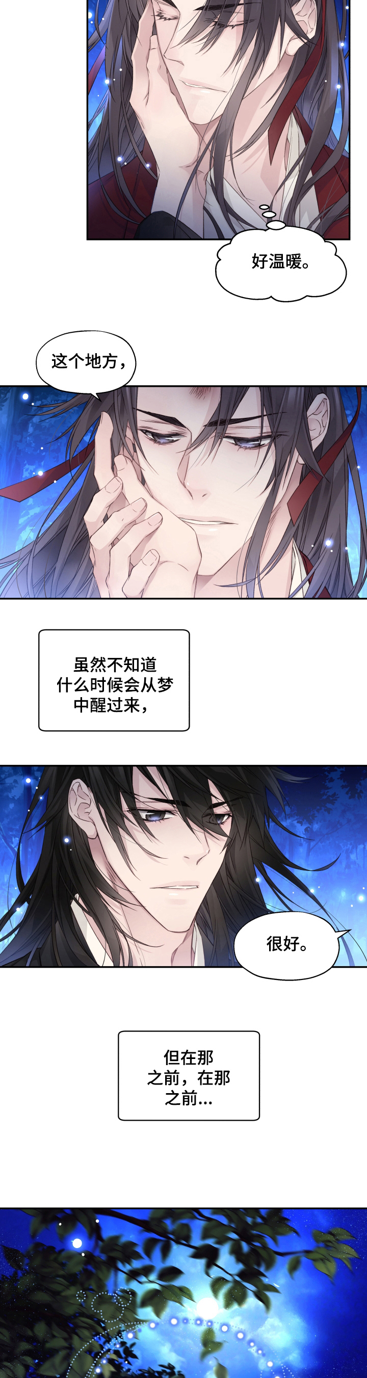 穿越成路人却被男主盯上小说漫画,第15章：好好生活2图
