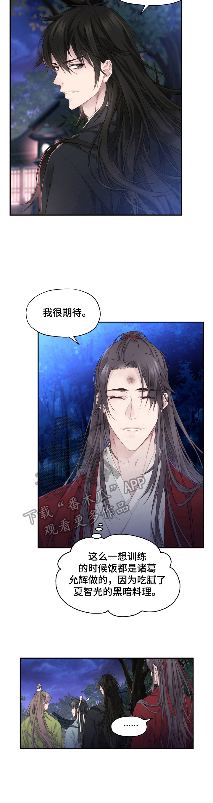 穿越之梦漫画,第16章：未来的规划（完结）3图