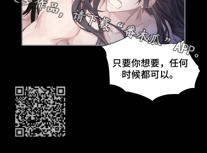 穿越之萌学园漫画,第12章：亲密1图