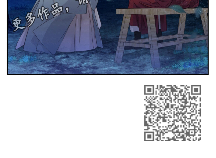 穿越之梦漫画,第14章：决定4图