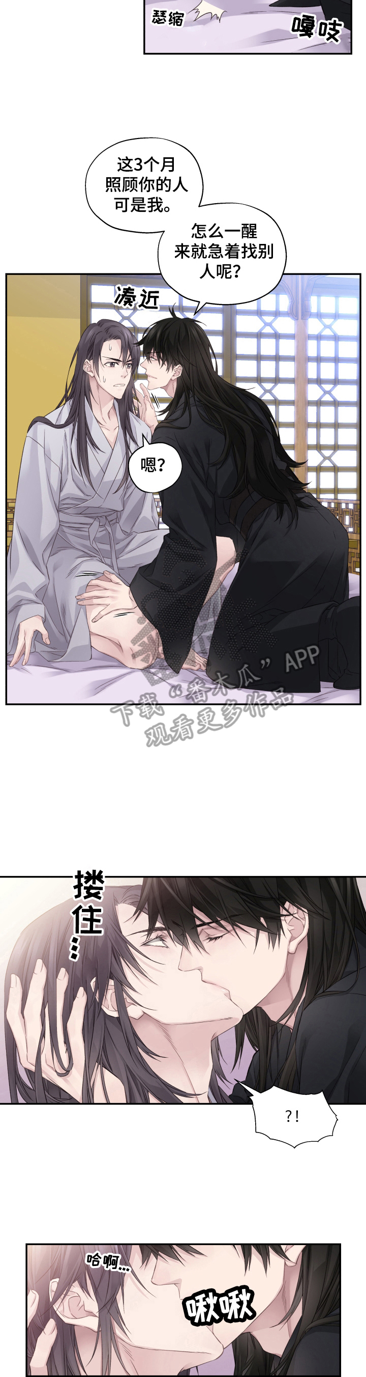 穿越之这个王妃有点狂漫画,第9章：给个机会4图