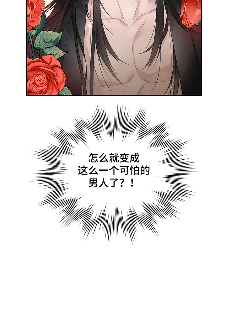 穿越之傻子王妃漫画,第1章：噩梦1图