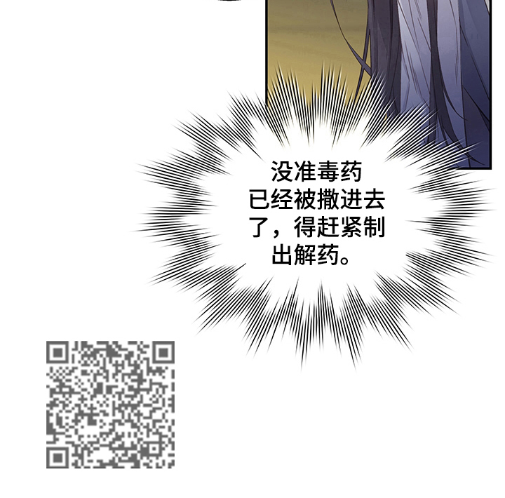 穿越之梦漫画,第4章：告知4图