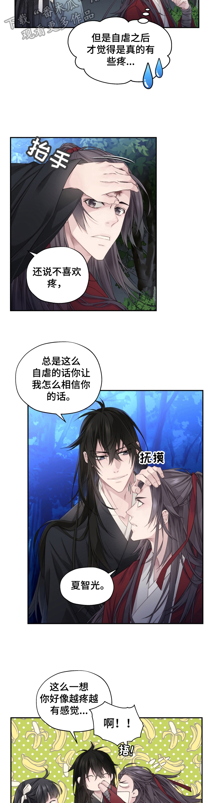 穿越之梦漫画,第15章：好好生活3图