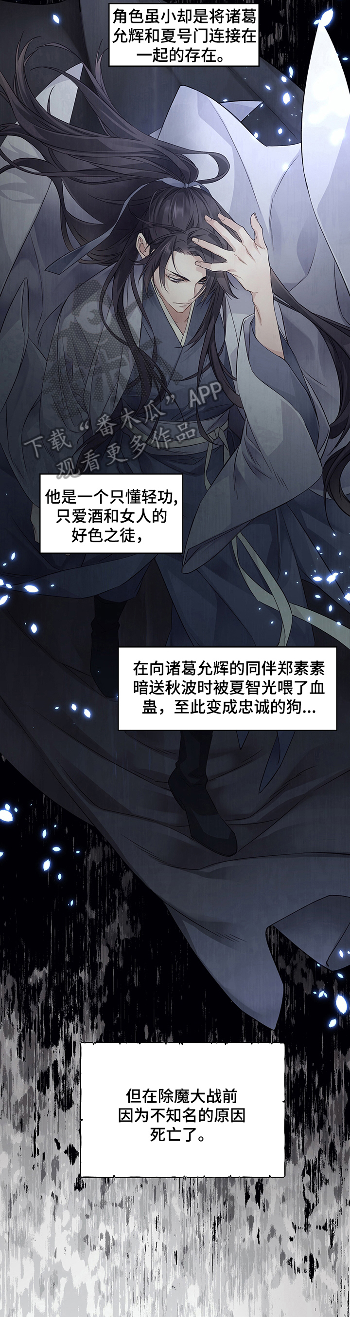 穿越之梦漫画,第3章：可疑5图