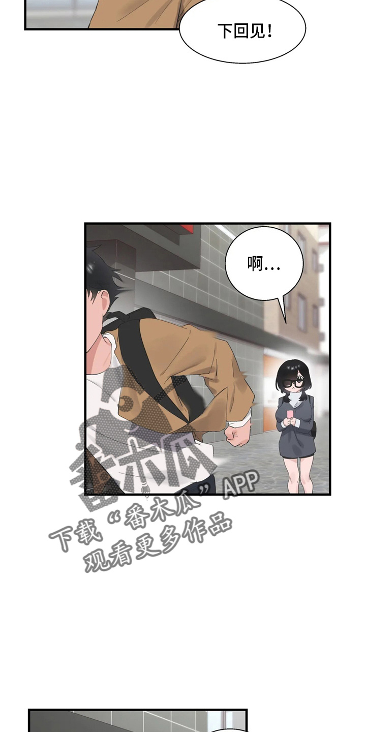 兄弟你累了吗完整版原唱漫画,第49章：约会暴力3图