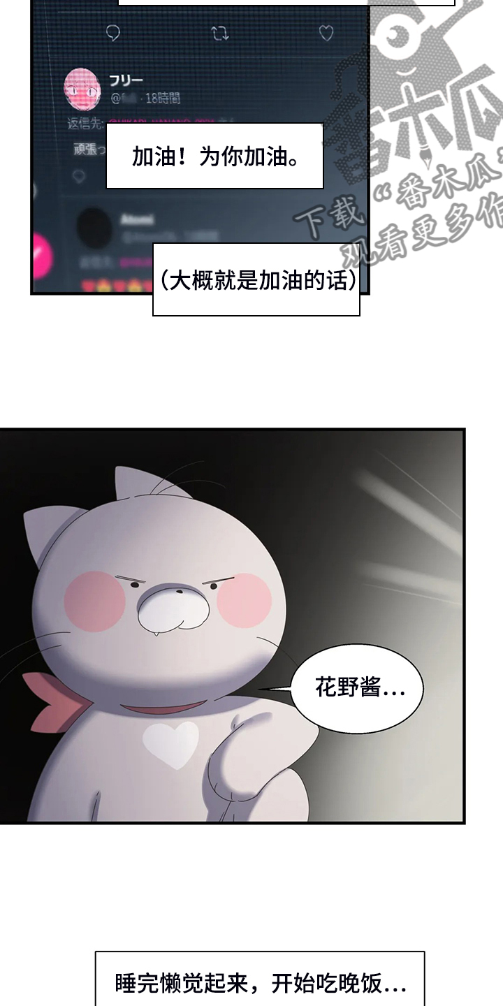 兄弟你是谁搞笑视频漫画,第35章：不能触碰的身体3图