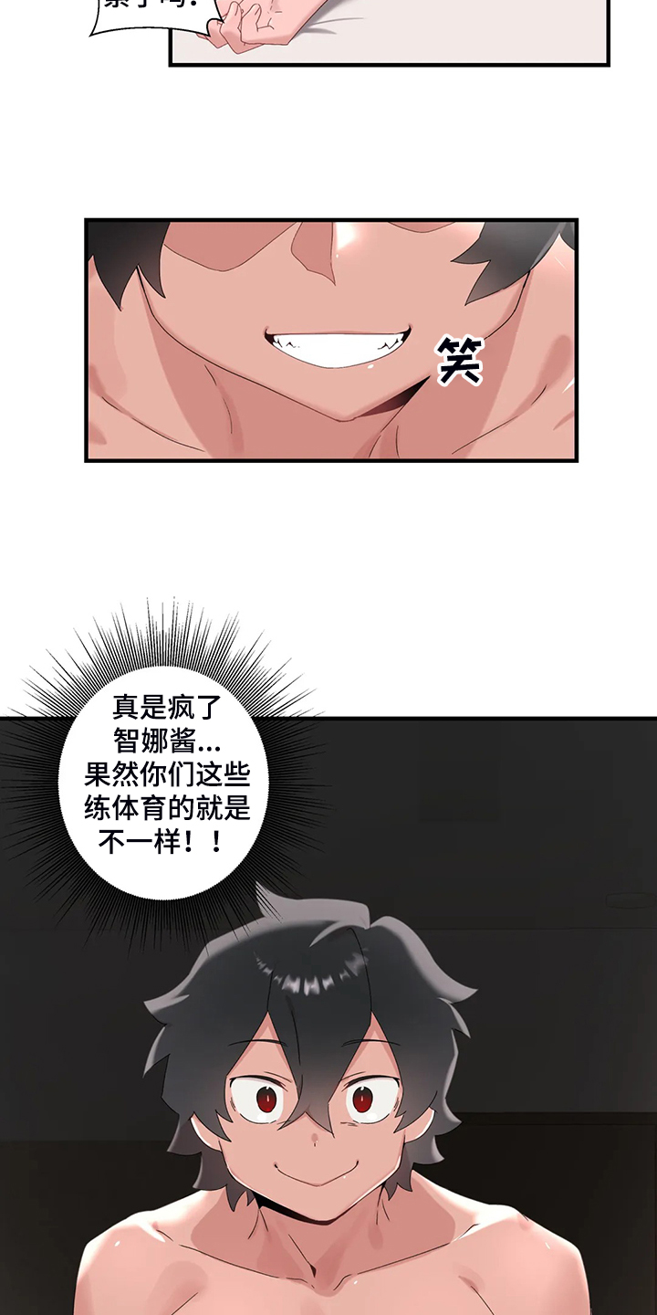 兄弟你累了也该歇歇了漫画,第26章：终于找到了5图