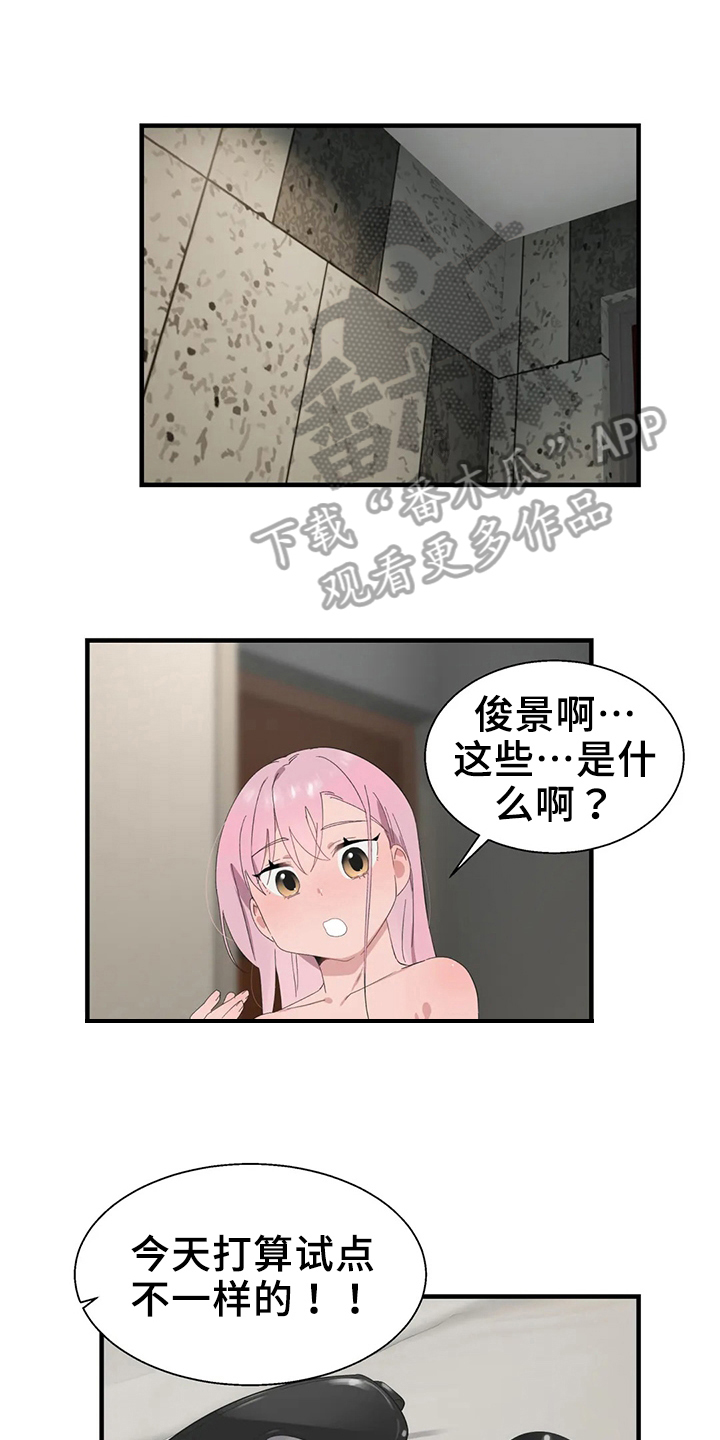 女生胸痛什么原因漫画,第51章：证据1图