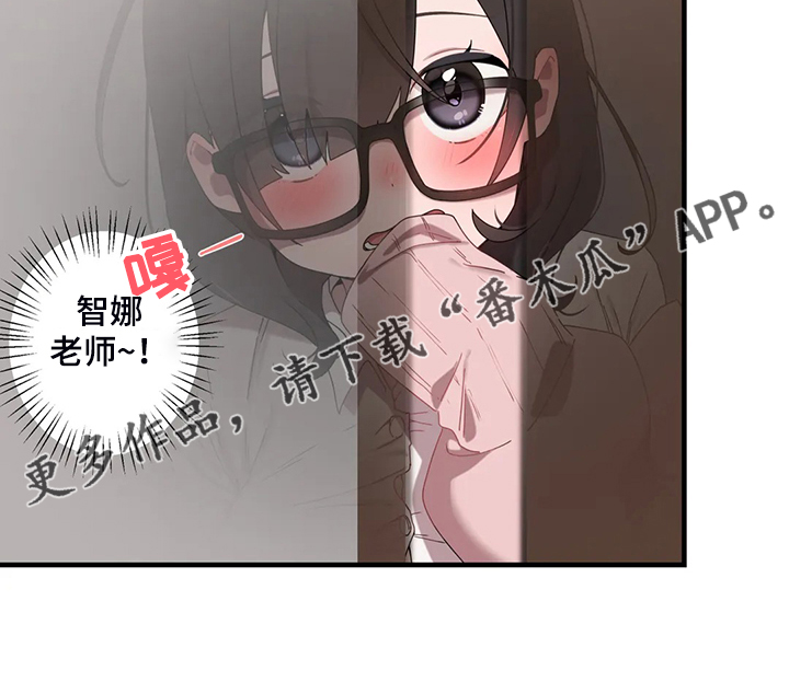 兄弟你好香表情包漫画,第32章：意外闯入1图