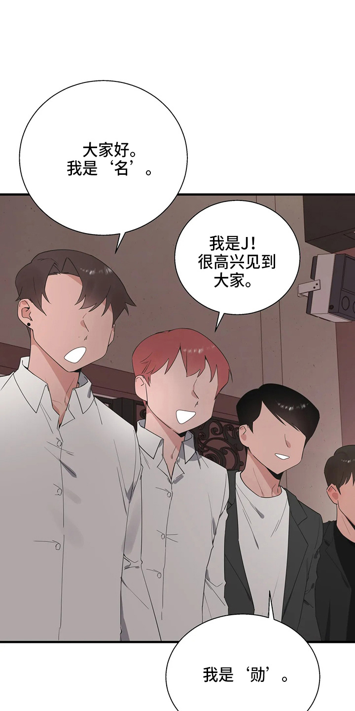 兄弟你瘦了歌词完整版漫画,第58章：修改目标2图