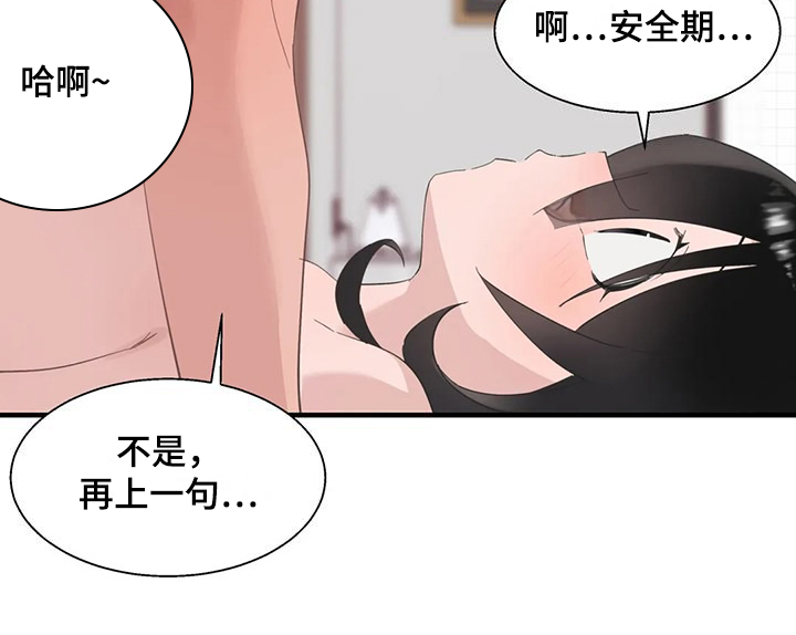 女生胸痛什么原因漫画,第44章：训练效果5图