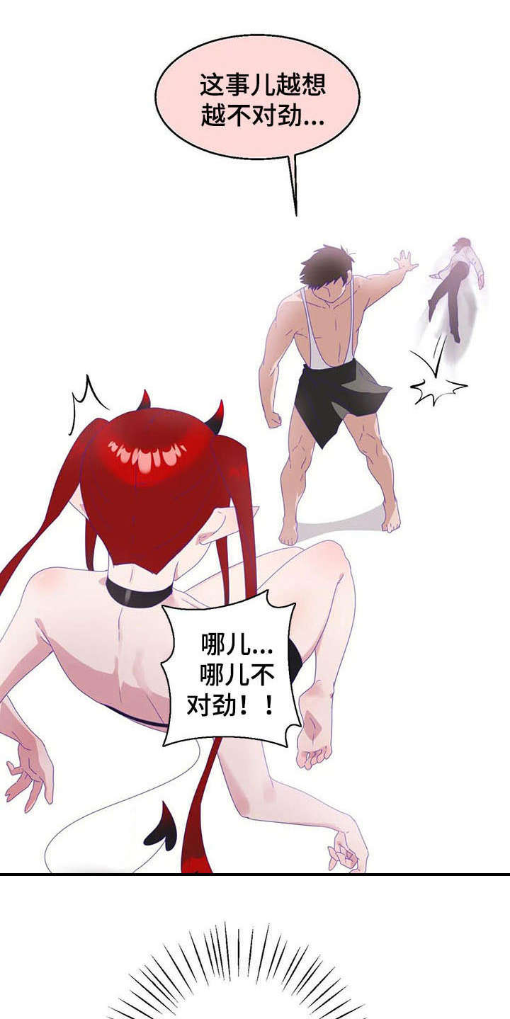 兄弟你是日本人吗用日语怎么说漫画,第14章：还债1图