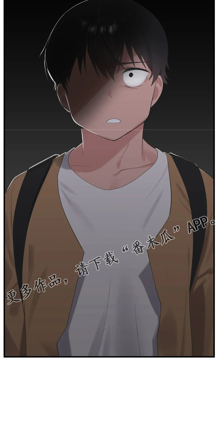 兄弟你是苏州的吧漫画,第49章：约会暴力2图