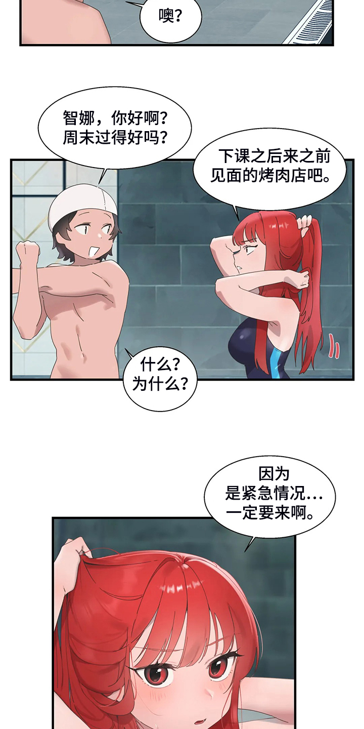 兄弟你好香是什么梗漫画,第36章：三人行2图