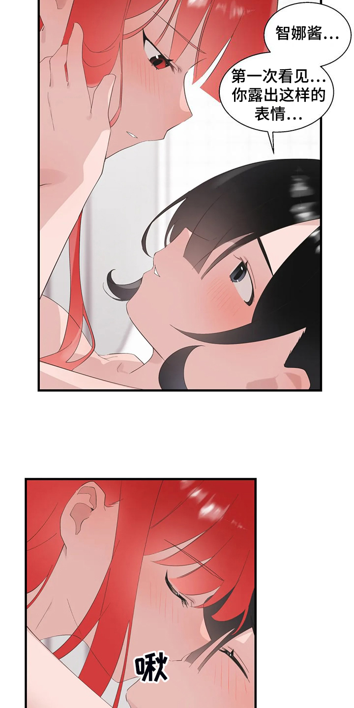 兄弟你是谁英语漫画,第45章：镇浩的崛起2图