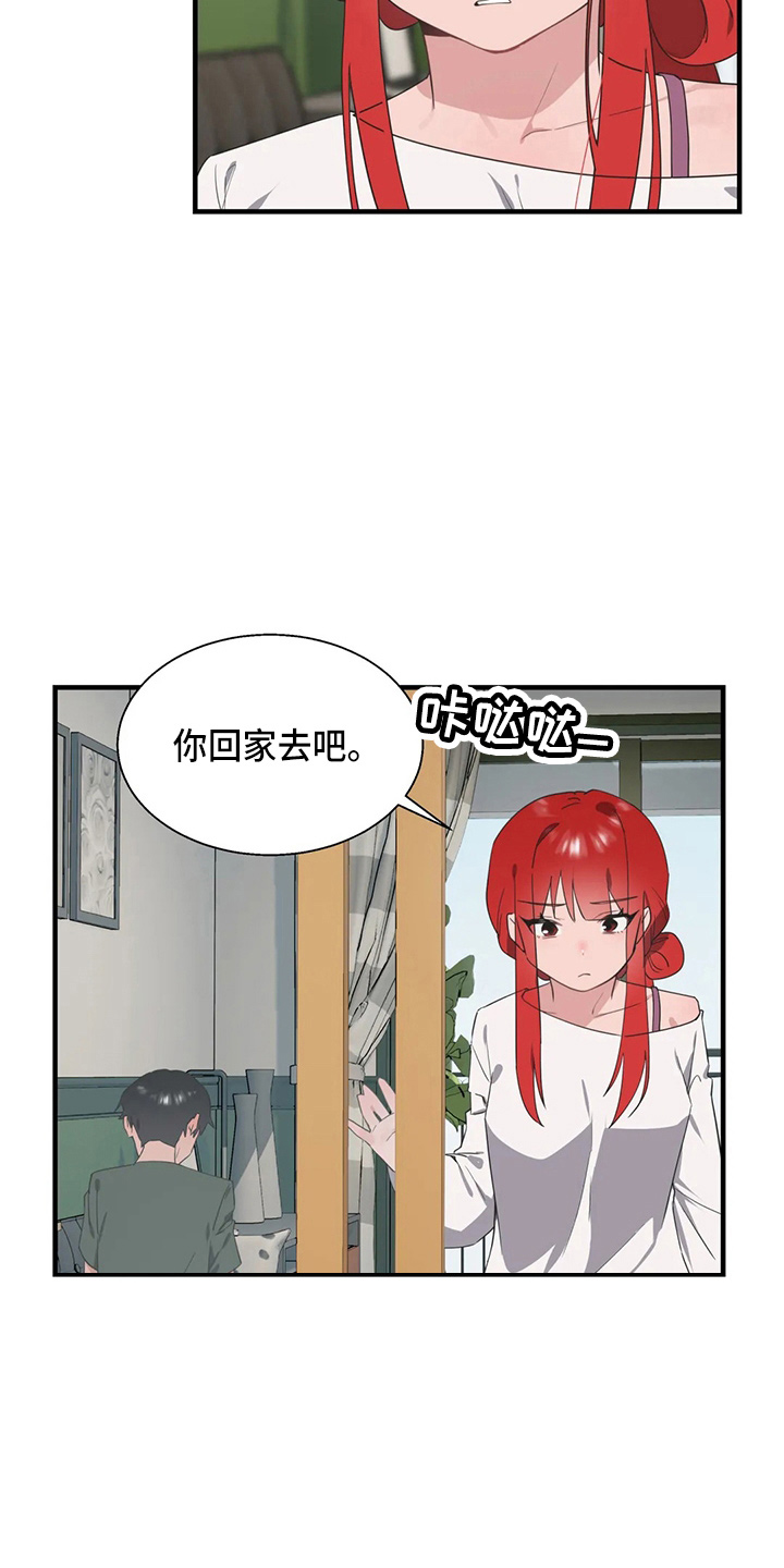 兄弟你是谁漫画,第56章：疯子3图