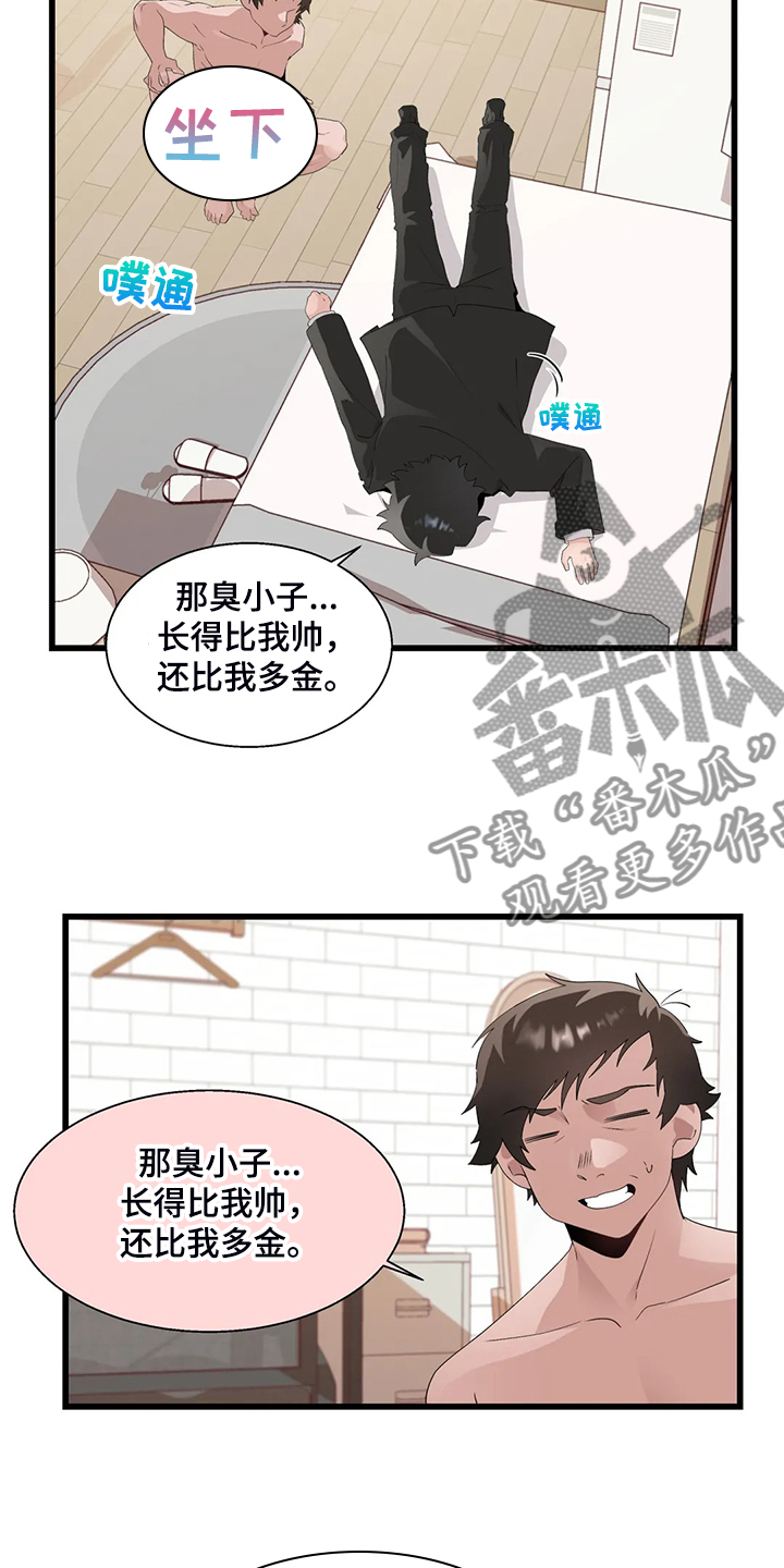 兄弟你在那嘎达还好吗什么歌漫画,第21章：我是个人渣1图