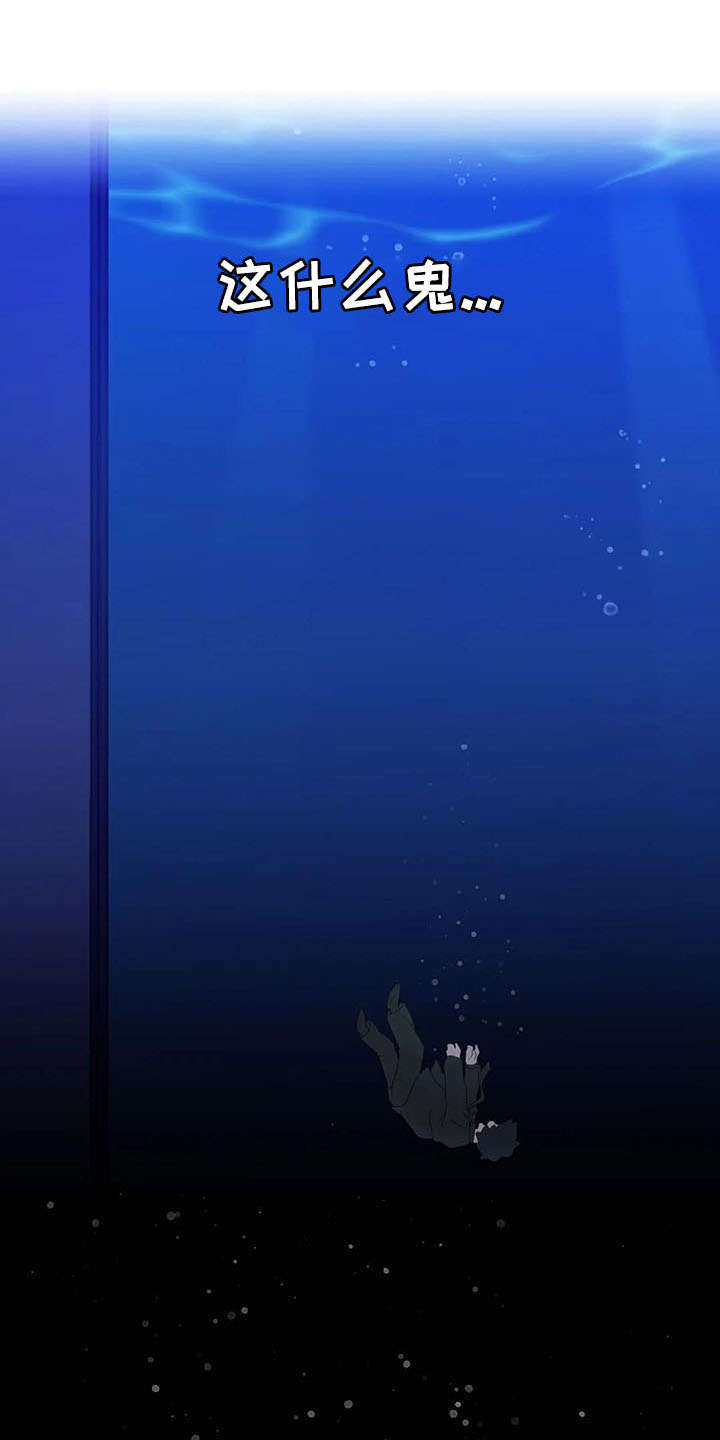 兄弟你瘦啦下一句漫画,第11章：跳桥1图