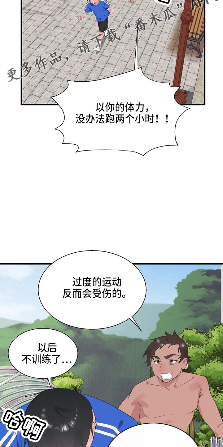 兄弟你是否已经签约了英文漫画,第58章：修改目标4图