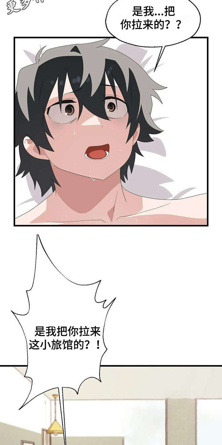 兄弟你瘦啦下一句漫画,第9章：自责5图