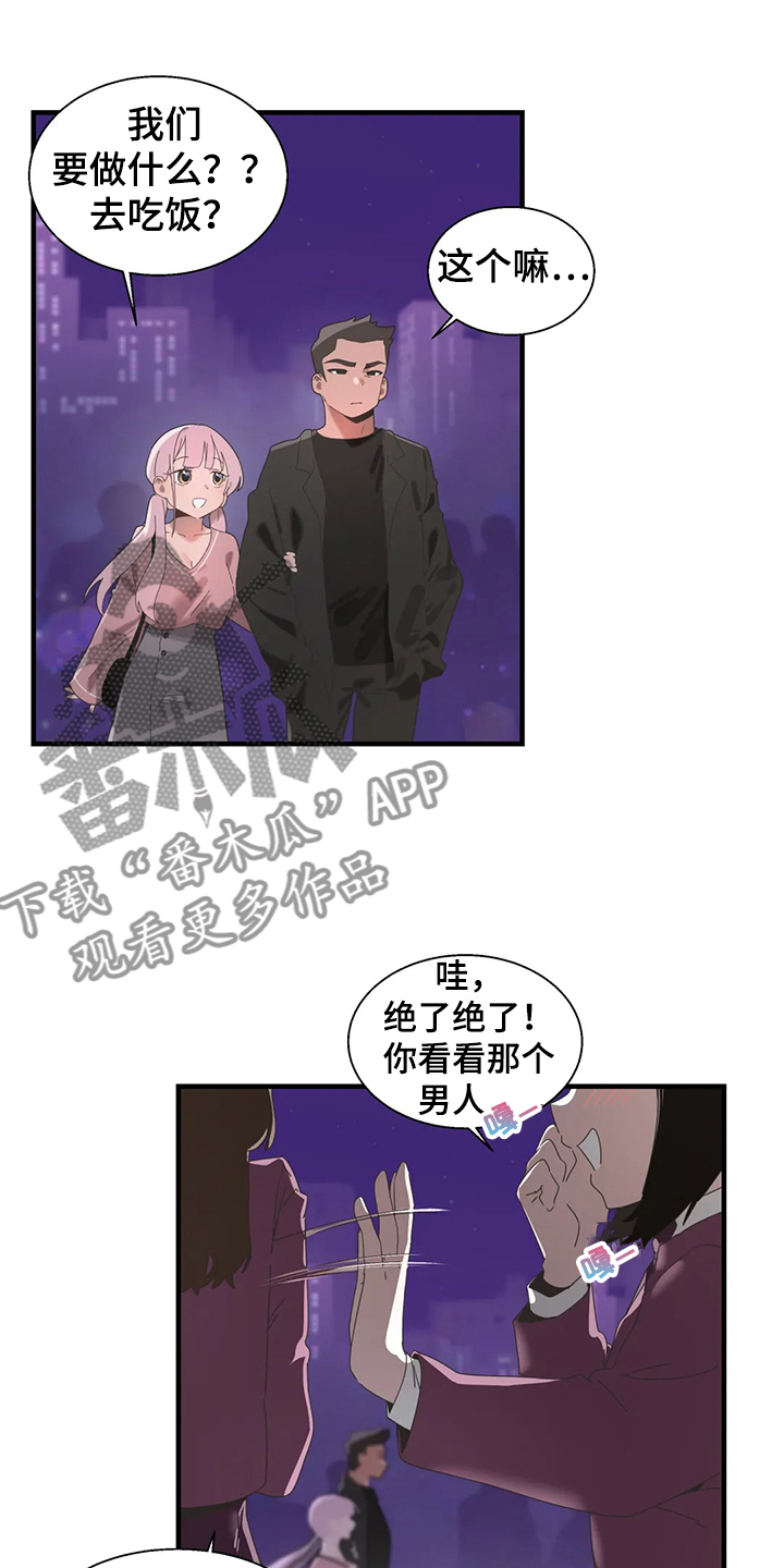 你的兄弟们是谁呀漫画,第33章：打棒球3图