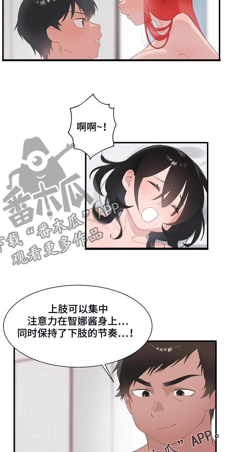 兄弟你是谁啊男生语音漫画,第44章：训练效果4图